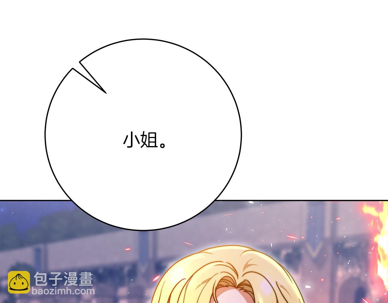 《皇女不想开挂了》完结篇守护 第19页