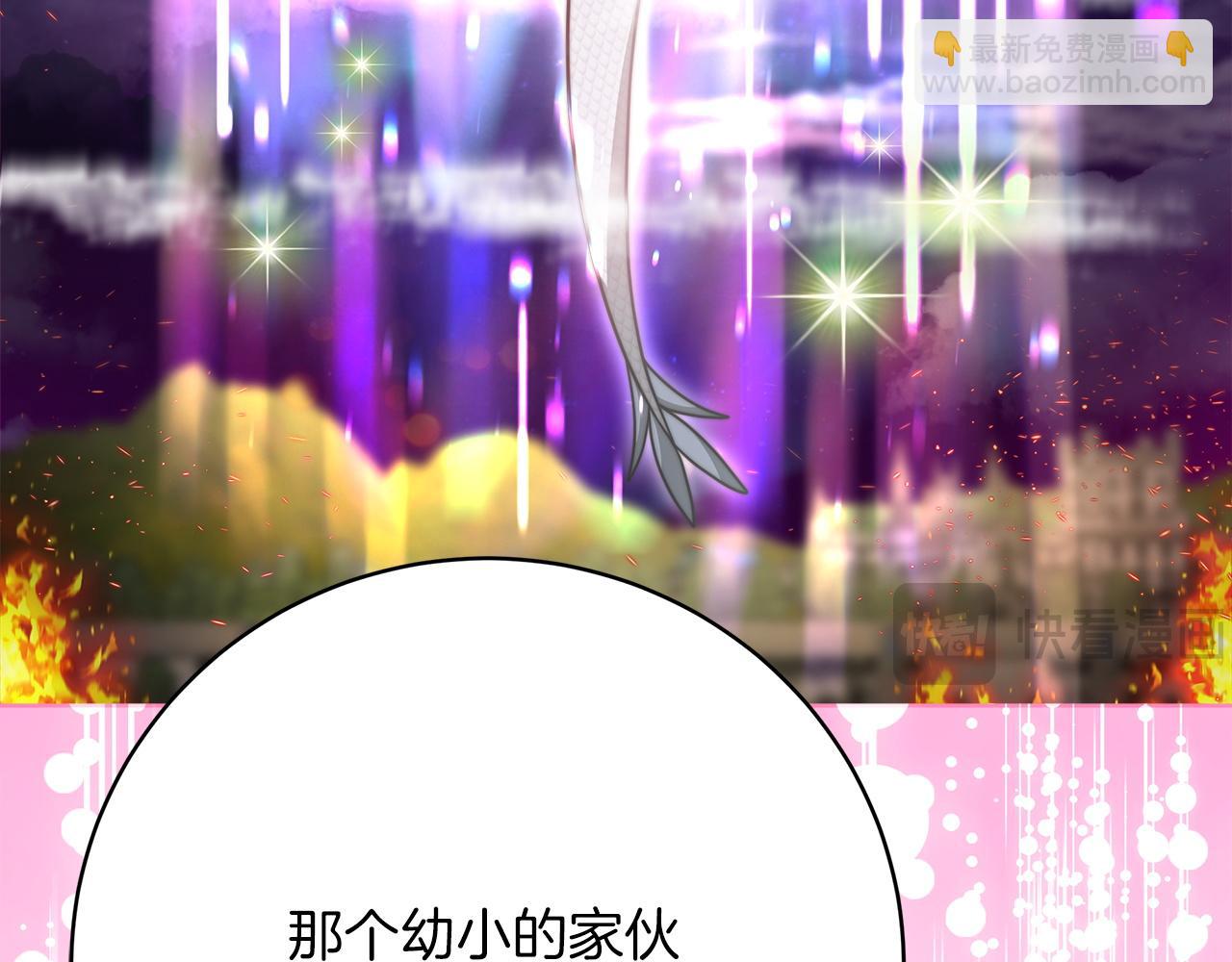 《皇女不想开挂了》完结篇守护 第25页