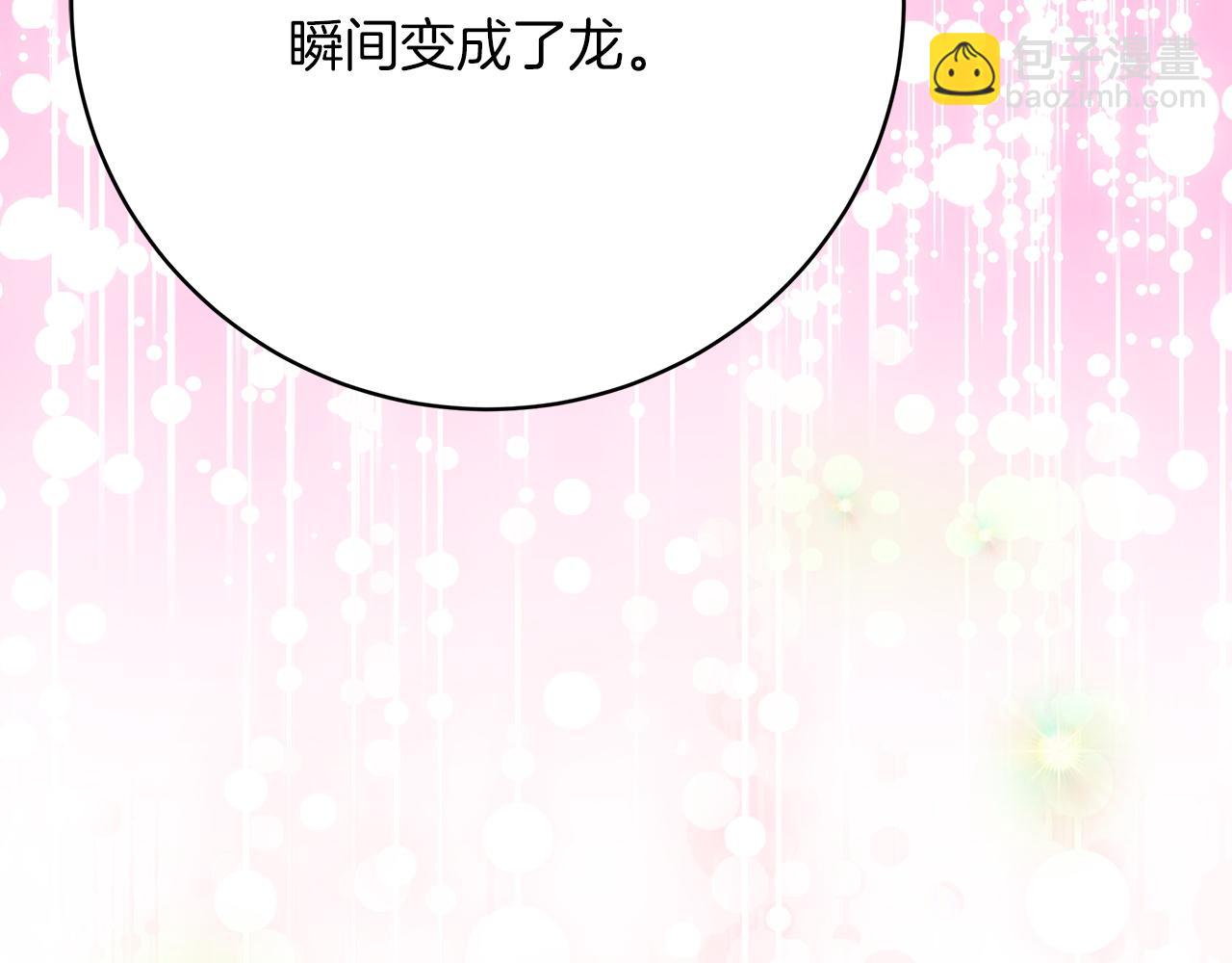 《皇女不想开挂了》完结篇守护 第26页
