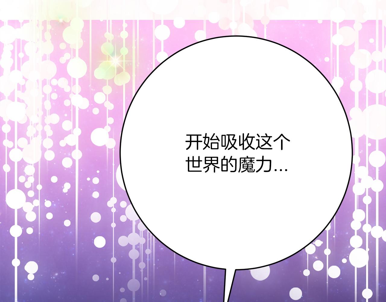 《皇女不想开挂了》完结篇守护 第27页