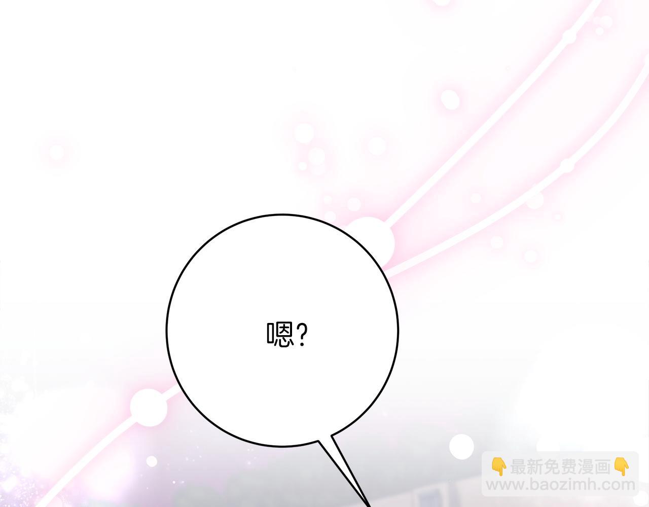 《皇女不想开挂了》完结篇守护 第34页