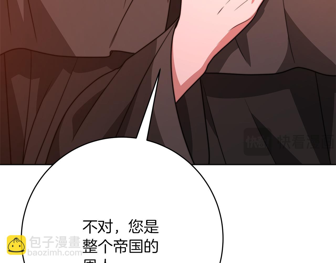《皇女不想开挂了》完结篇守护 第39页