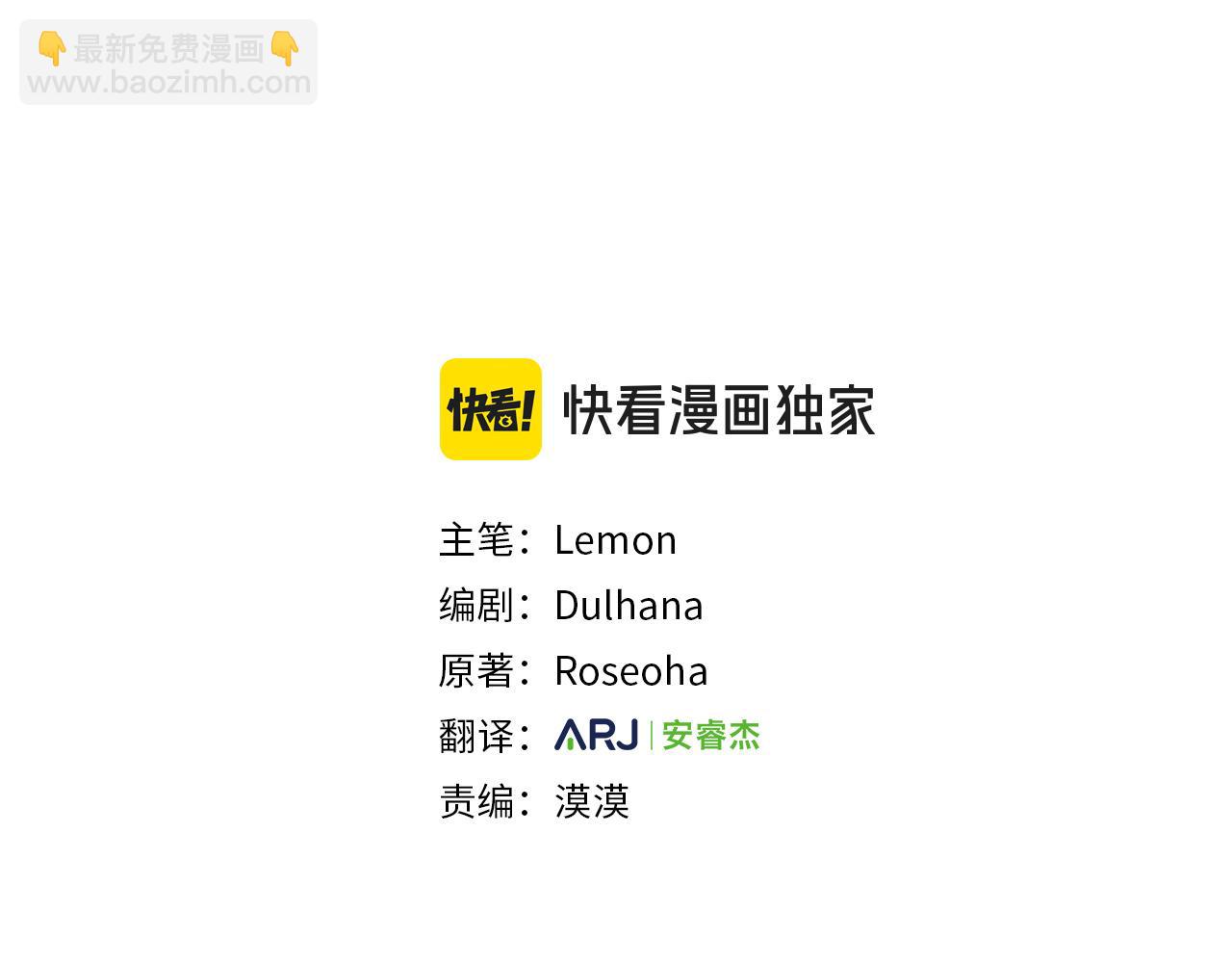 《皇女不想开挂了》完结篇守护 第3页