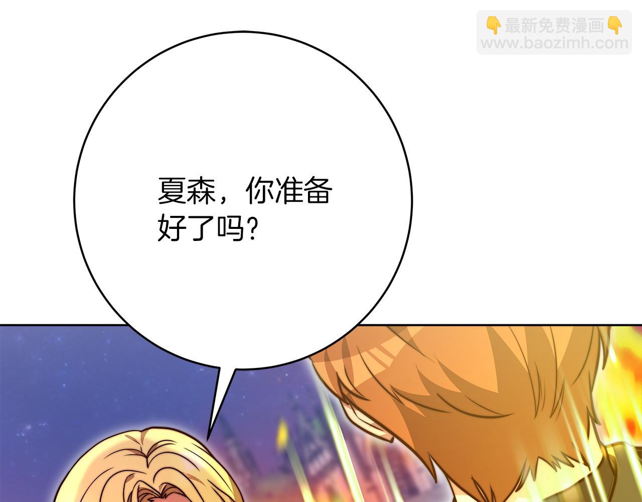 《皇女不想开挂了》完结篇守护 第42页