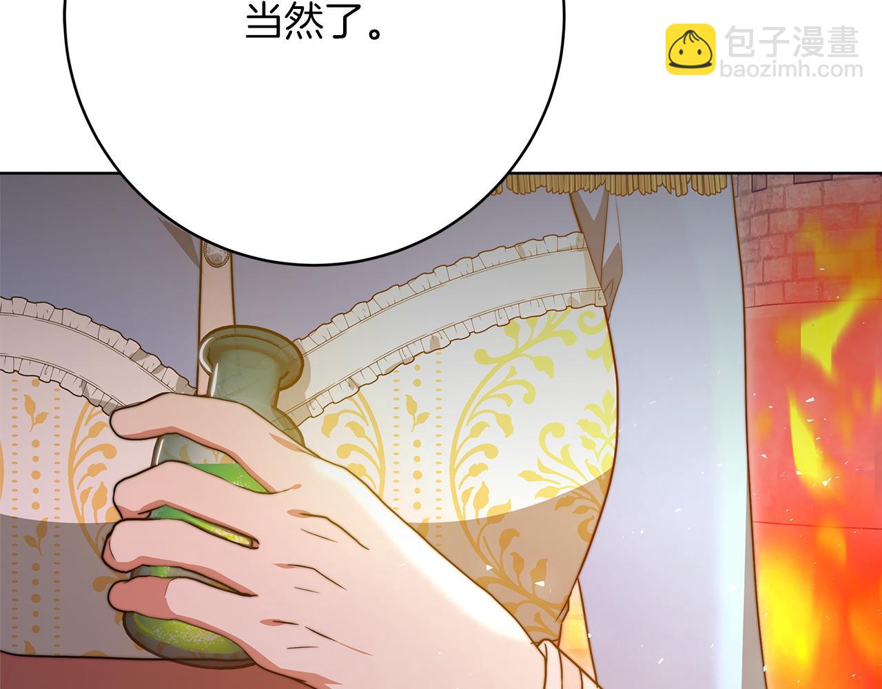 《皇女不想开挂了》完结篇守护 第46页