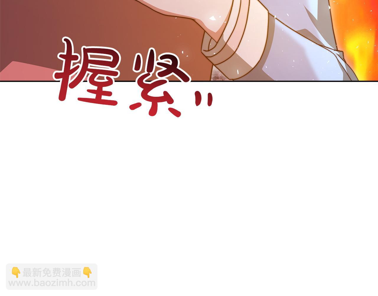 《皇女不想开挂了》完结篇守护 第47页
