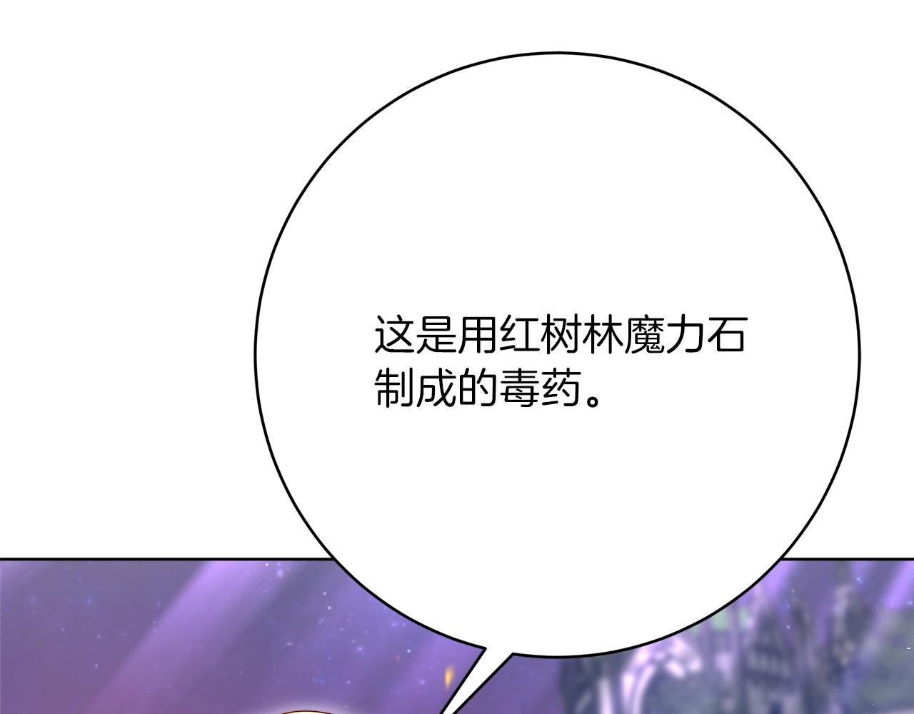 《皇女不想开挂了》完结篇守护 第48页