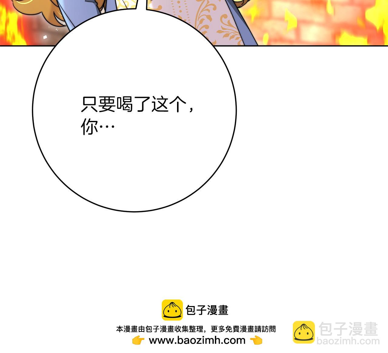 《皇女不想开挂了》完结篇守护 第50页