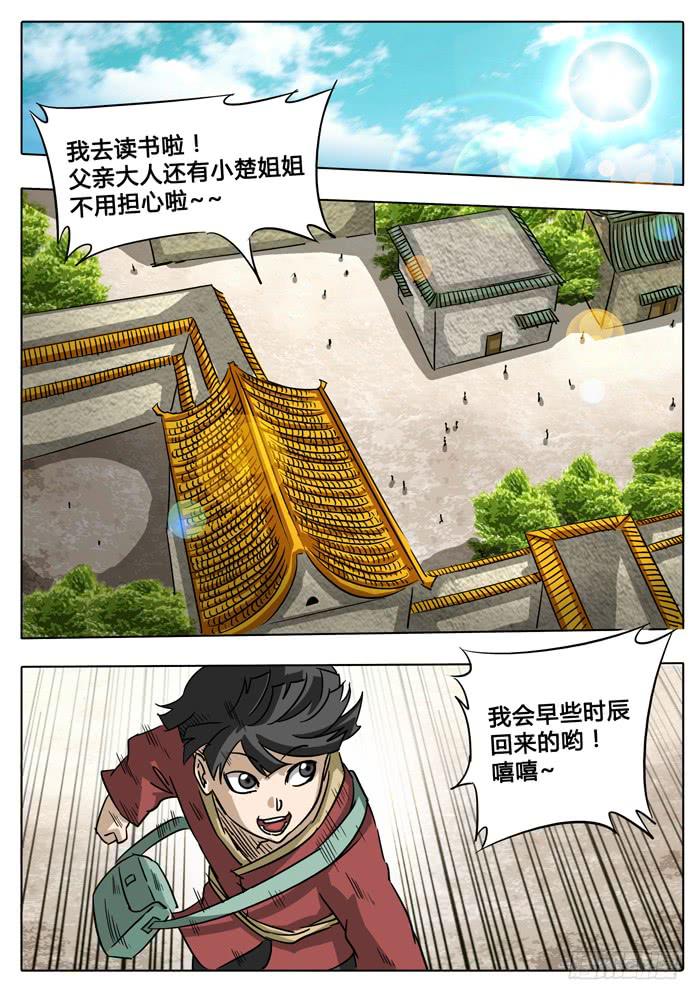《无畏千面》第4话 导火线…… 第2页