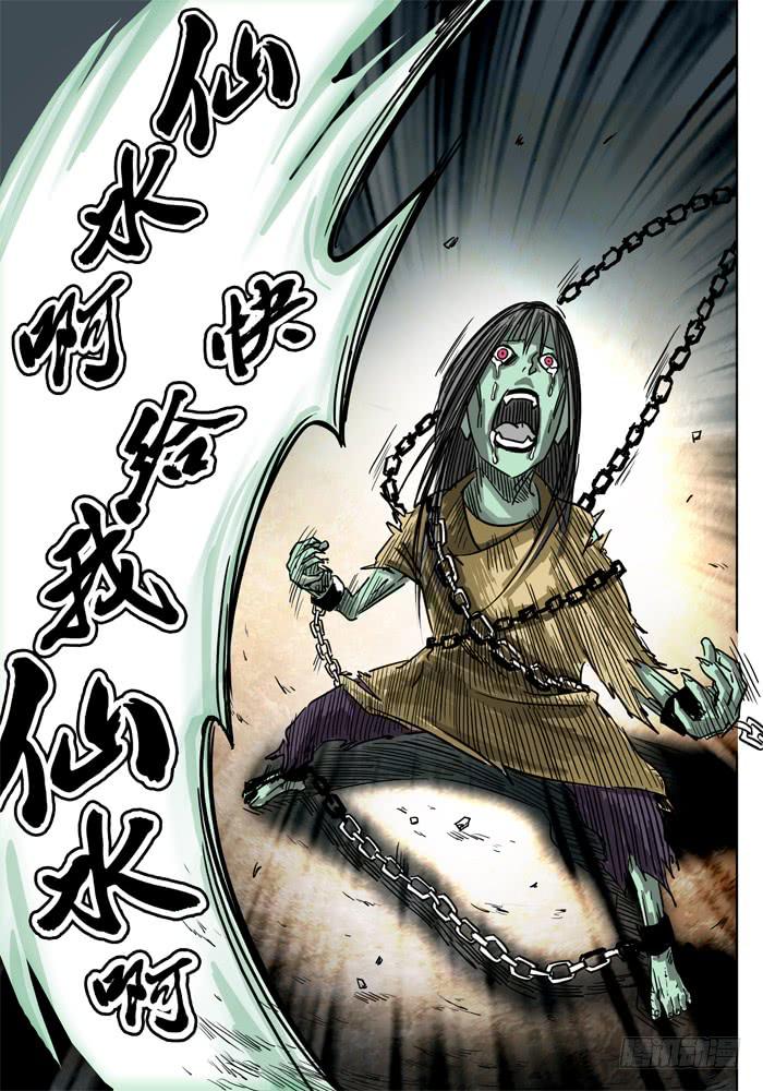《无畏千面》第4话 导火线…… 第9页