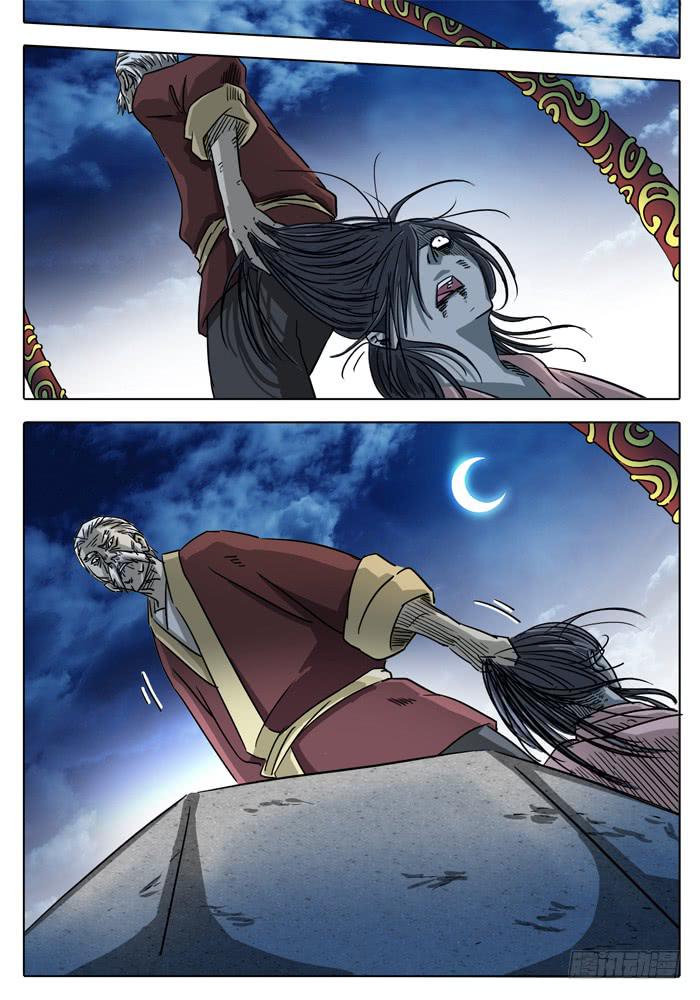 《无畏千面》第3话 月 第9页
