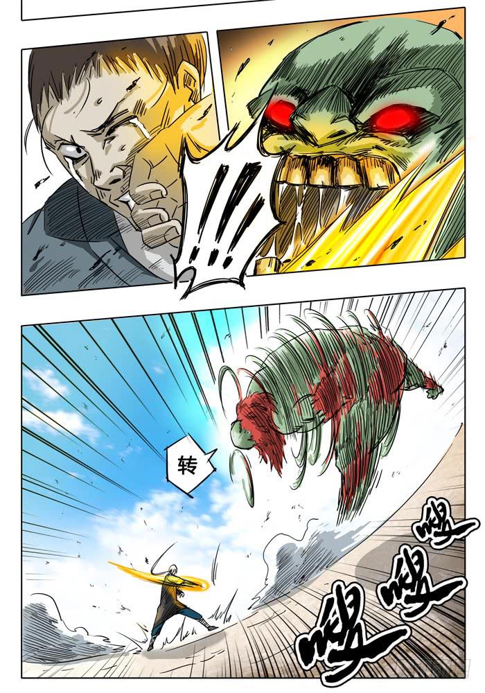 《无畏千面》第2话 白手 第10页