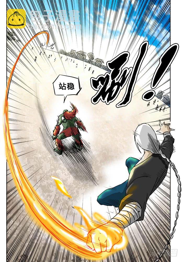 《无畏千面》第2话 白手 第11页