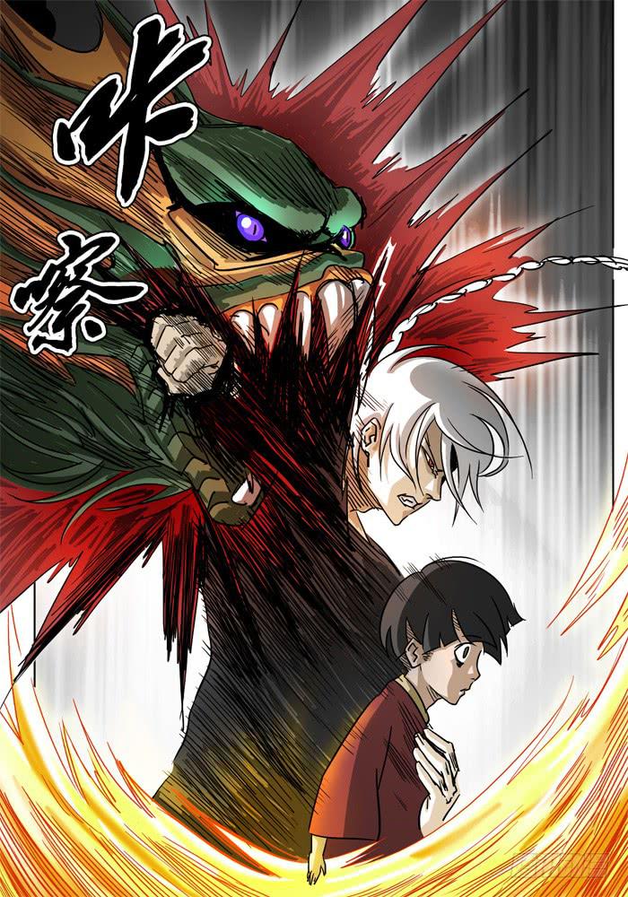 《无畏千面》第2话 白手 第18页