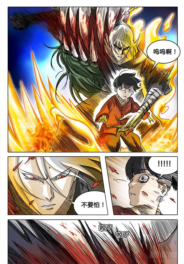 《无畏千面》第2话 白手 第19页