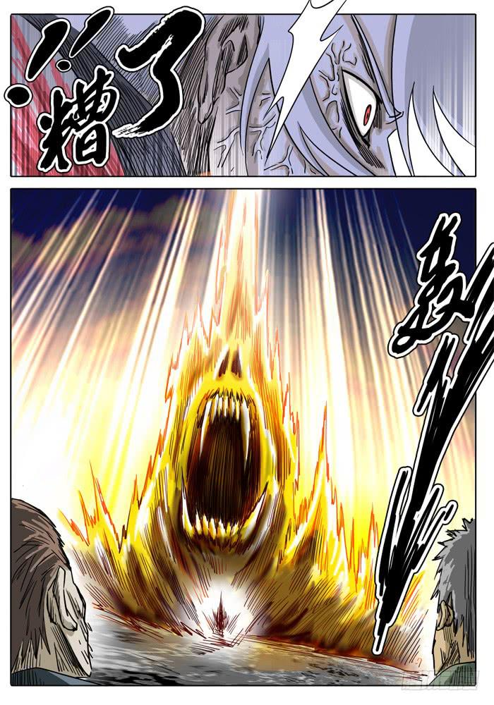 《无畏千面》第2话 白手 第20页