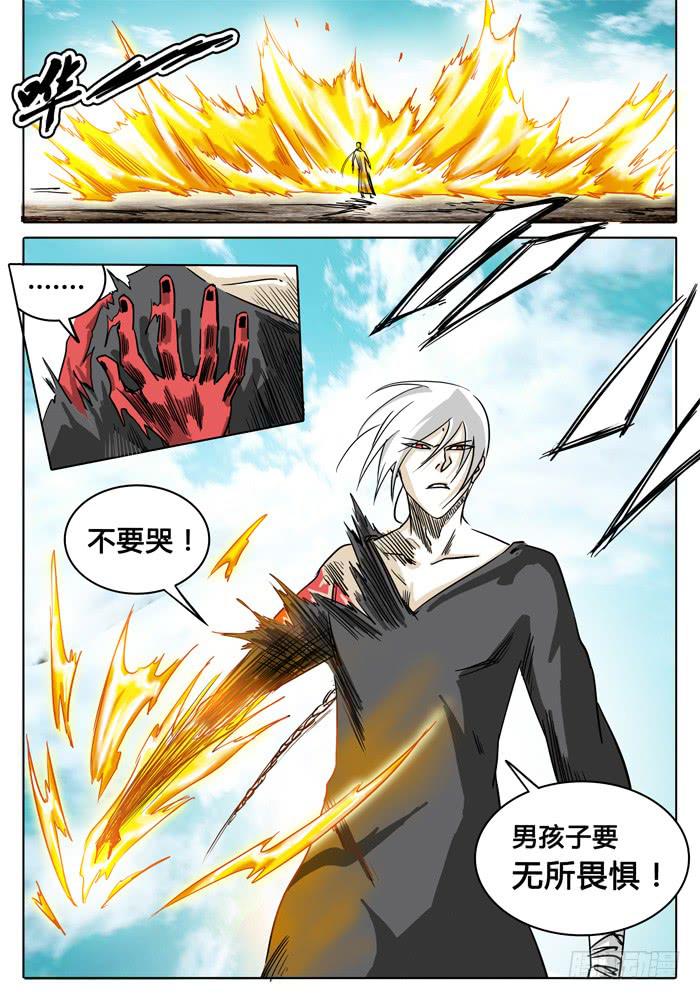 《无畏千面》第2话 白手 第21页