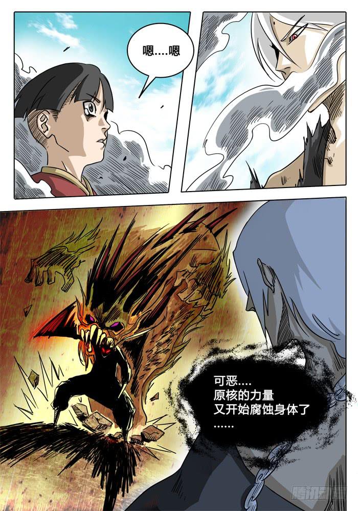 《无畏千面》第2话 白手 第22页