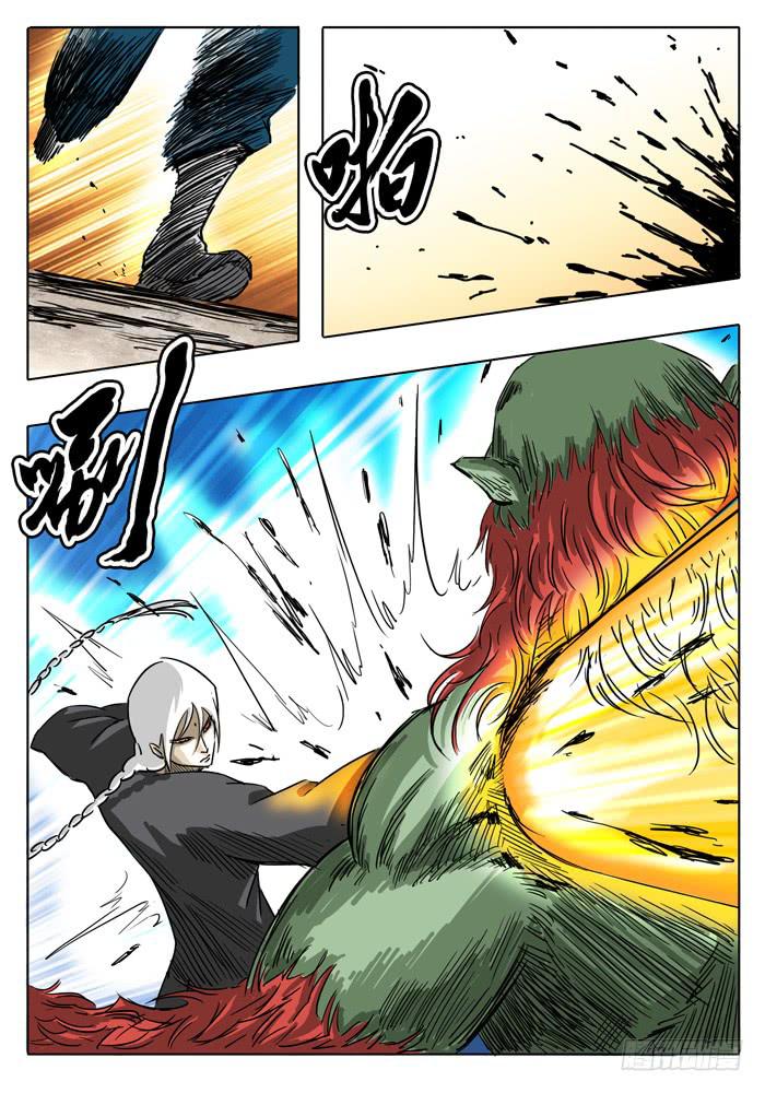 《无畏千面》第2话 白手 第9页