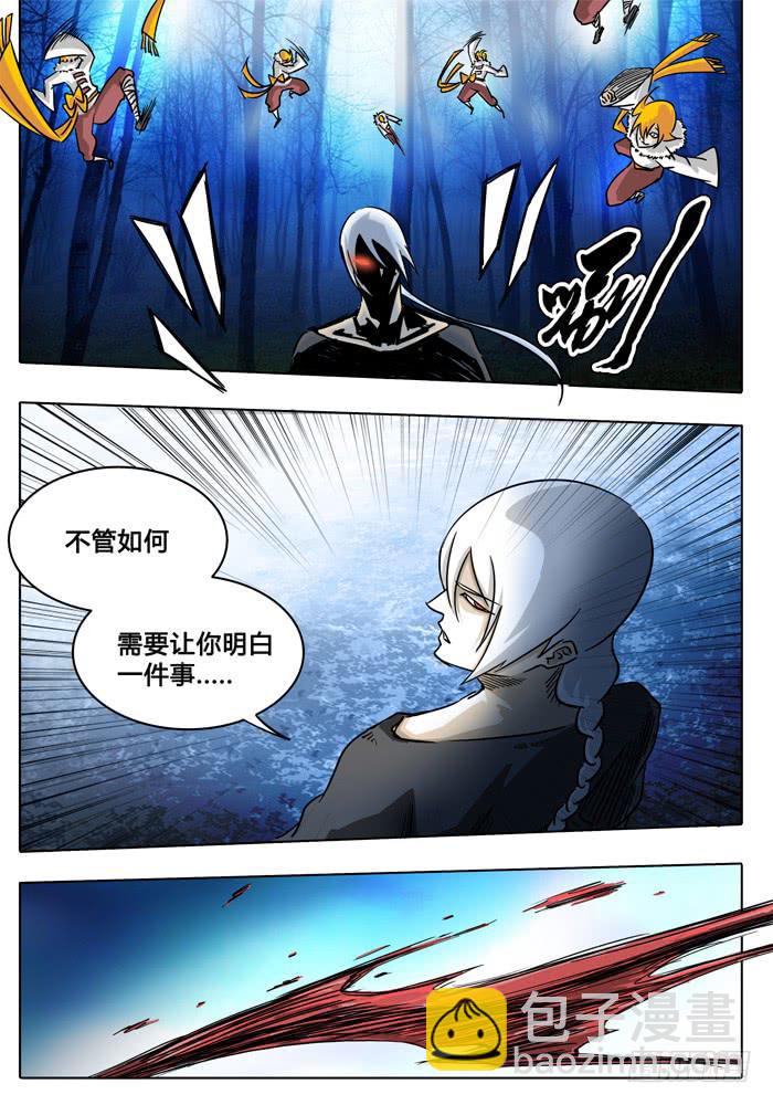 《无畏千面》第1话 打赌！ 第10页