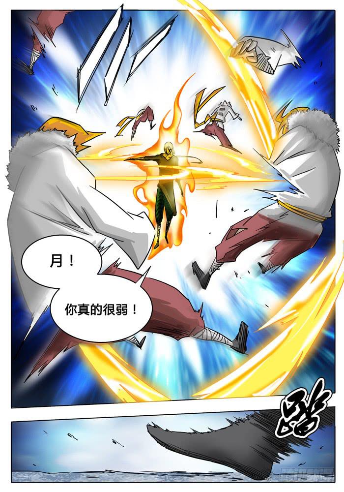 《无畏千面》第1话 打赌！ 第11页