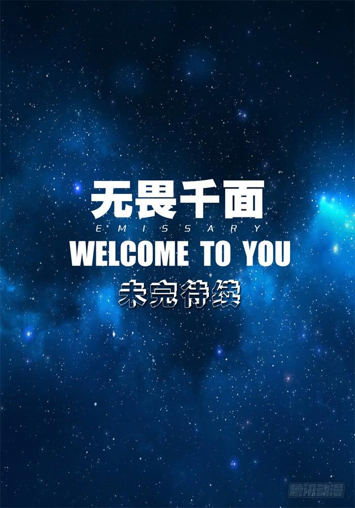 《无畏千面》第1话 打赌！ 第15页