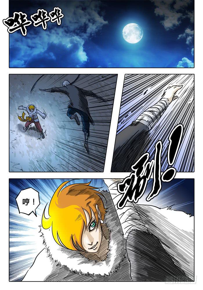 《无畏千面》第1话 打赌！ 第1页