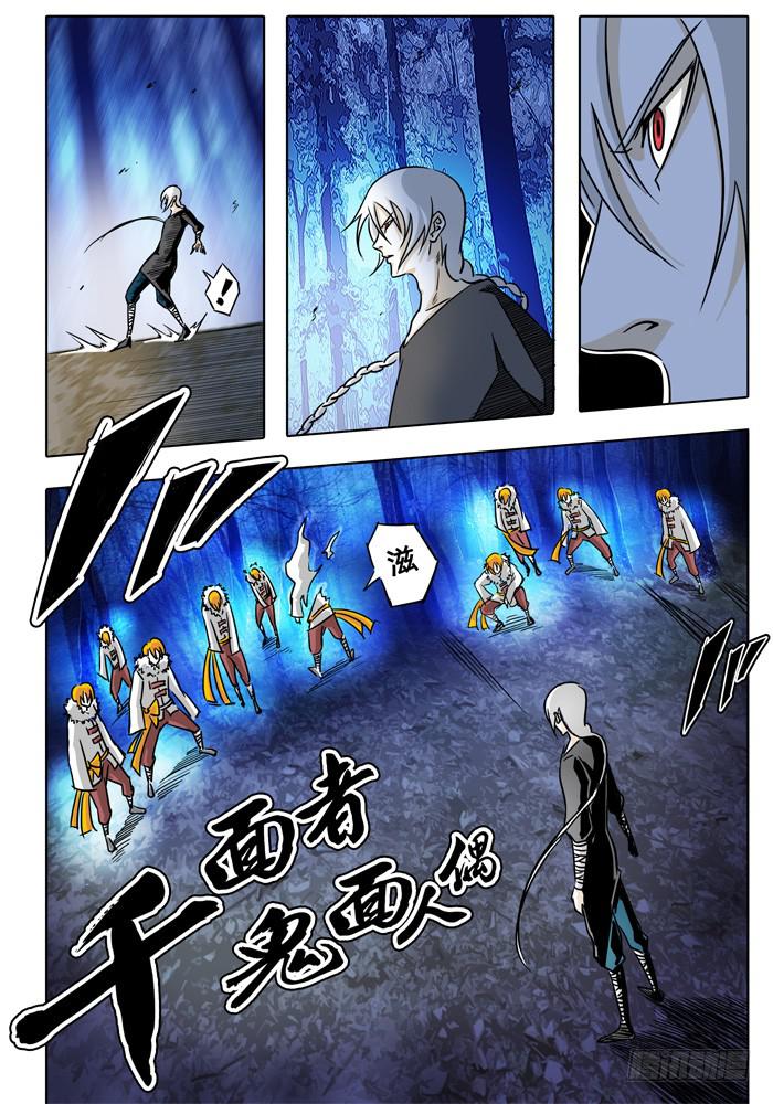 《无畏千面》第1话 打赌！ 第7页