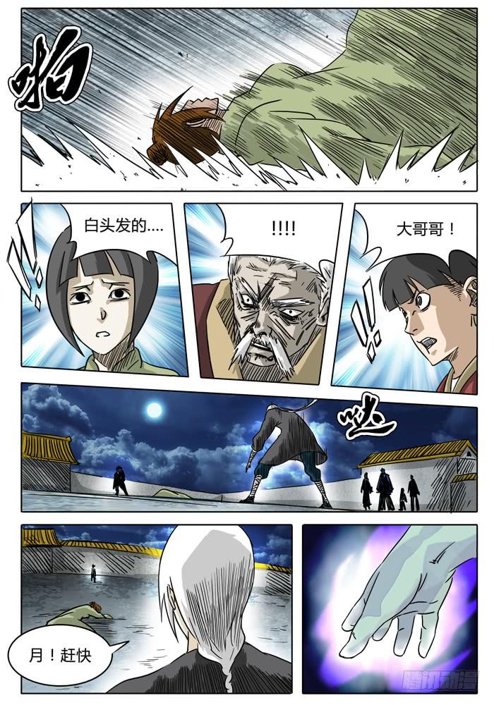 《无畏千面》第8话 月之计策“未完成” 第2页
