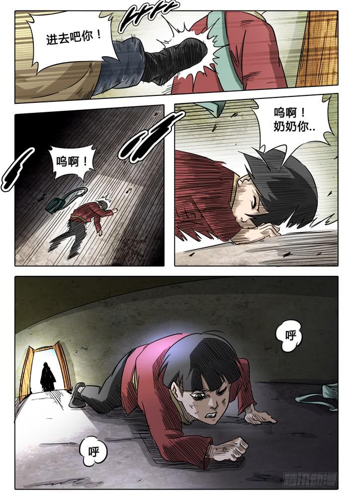 《无畏千面》第5话 突变！！！ 第1页