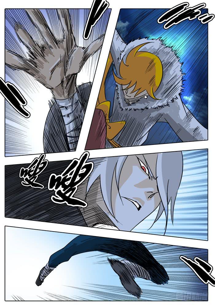 《无畏千面》第7话 通灵井！！ 第19页