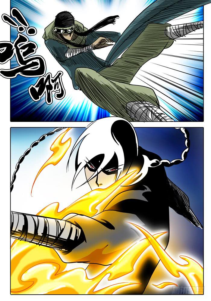 《无畏千面》第11话 算计…… 第9页