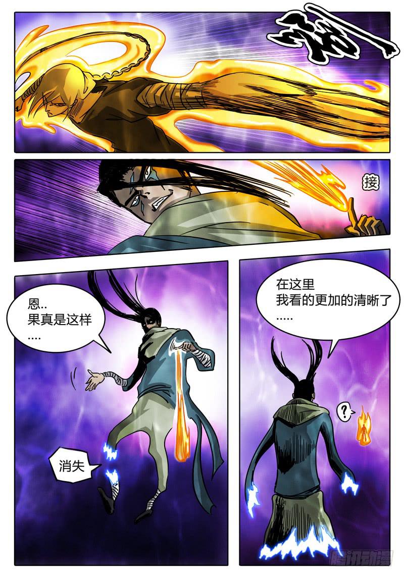《无畏千面》第14话 任务失败！！ 第4页