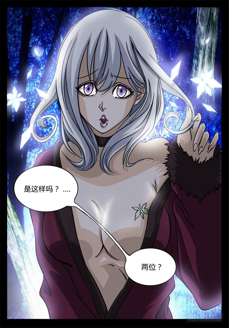 《无畏千面》第14话 任务失败！！ 第9页