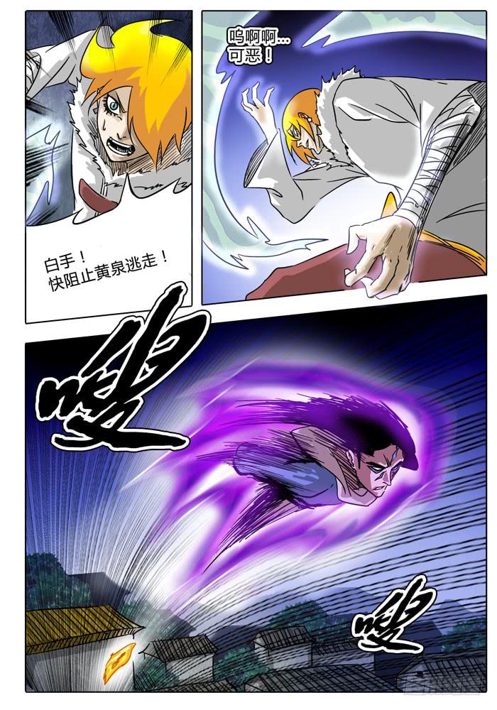 《无畏千面》第13话 选择……！！ 第14页