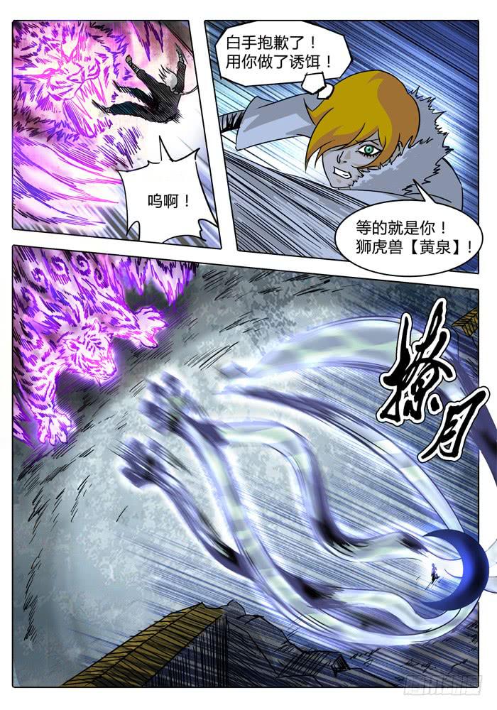 《无畏千面》第13话 选择……！！ 第2页