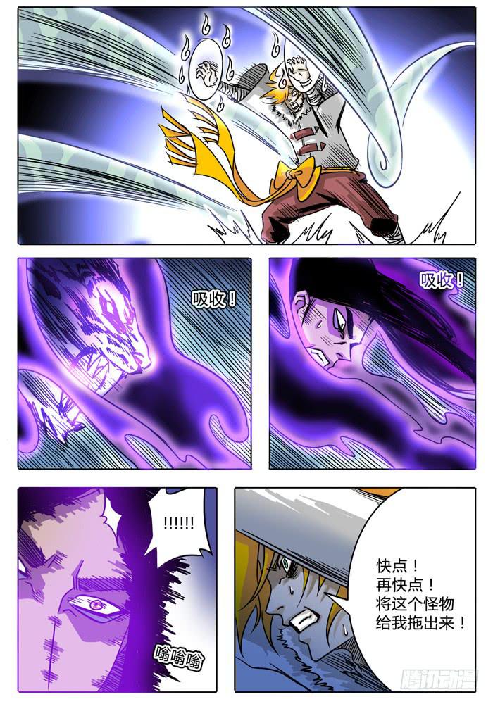 《无畏千面》第13话 选择……！！ 第5页