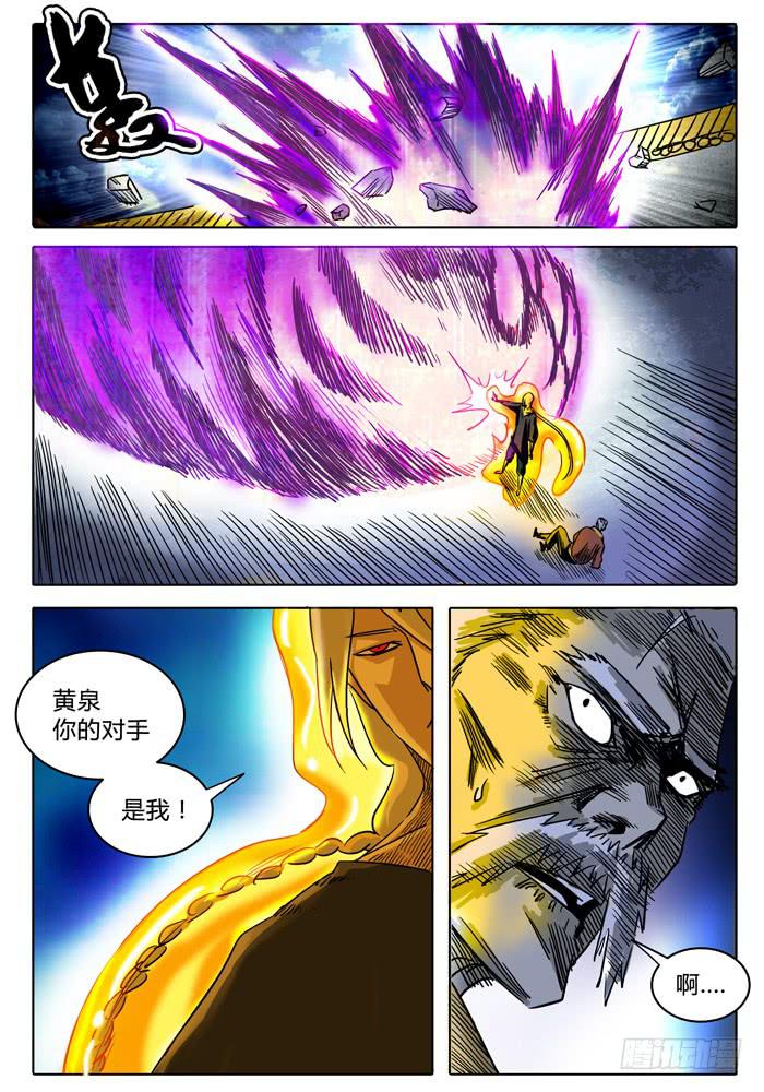 《无畏千面》第13话 选择……！！ 第8页