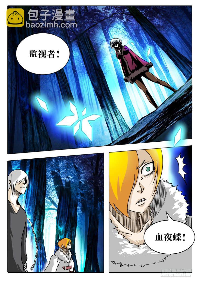 《无畏千面》第15话 正篇！森罗大陆 第2页