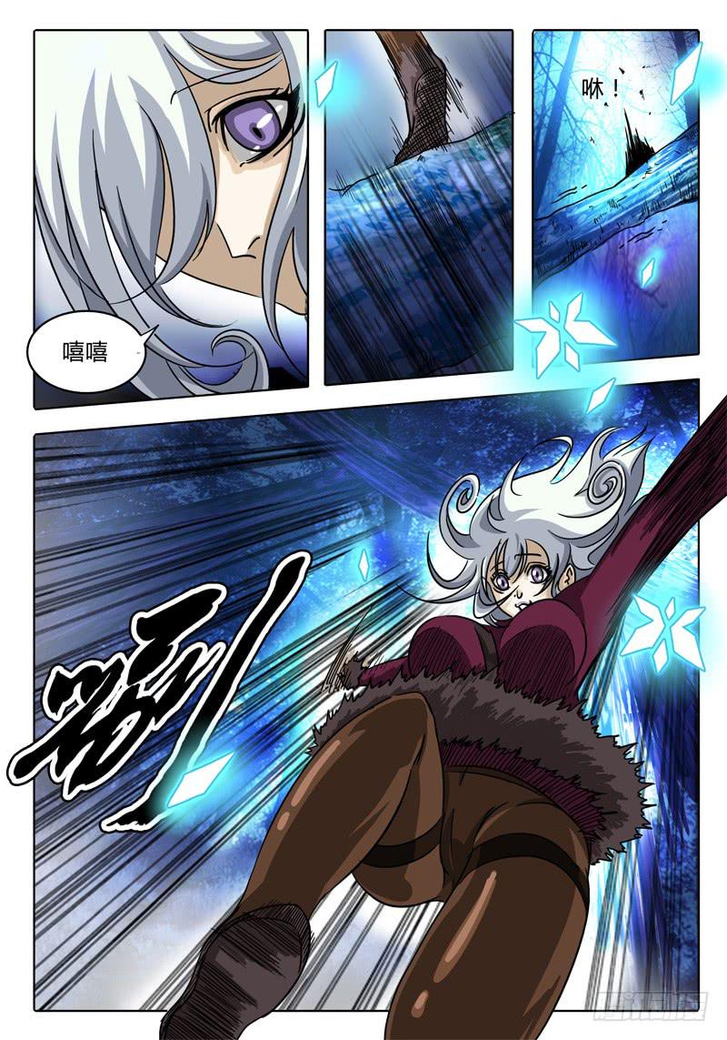 《无畏千面》第15话 正篇！森罗大陆 第3页