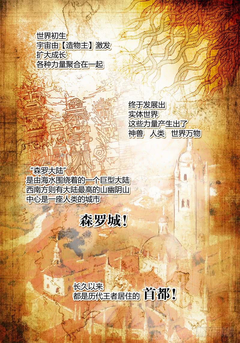 《无畏千面》第15话 正篇！森罗大陆 第9页