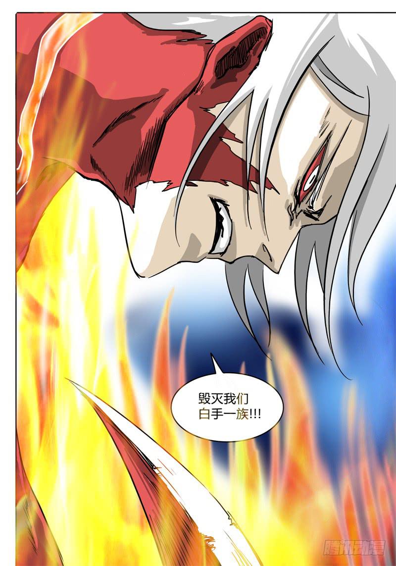 《无畏千面》第19话 够不够资格？！ 第10页