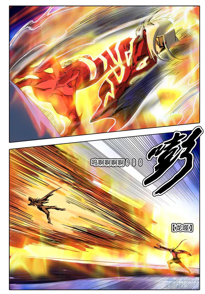 《无畏千面》第19话 够不够资格？！ 第2页