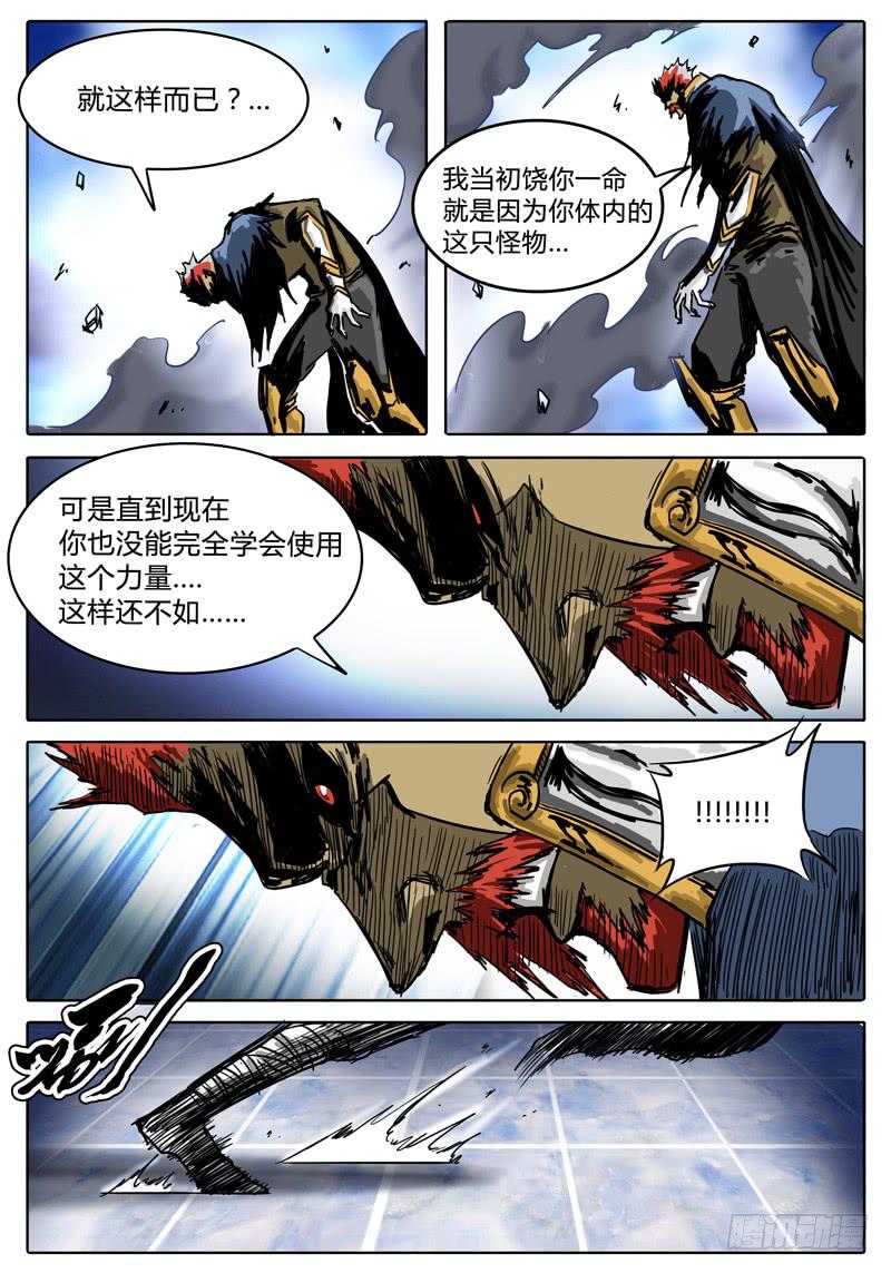 《无畏千面》第19话 够不够资格？！ 第5页