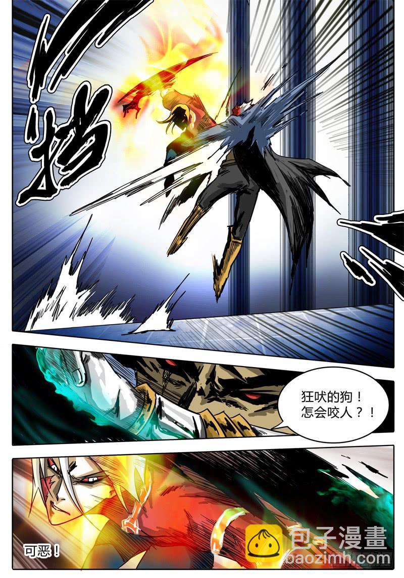 《无畏千面》第19话 够不够资格？！ 第6页