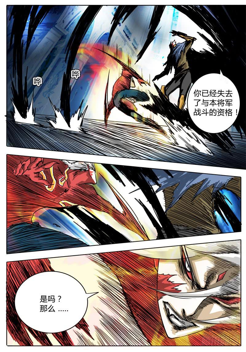 《无畏千面》第19话 够不够资格？！ 第7页