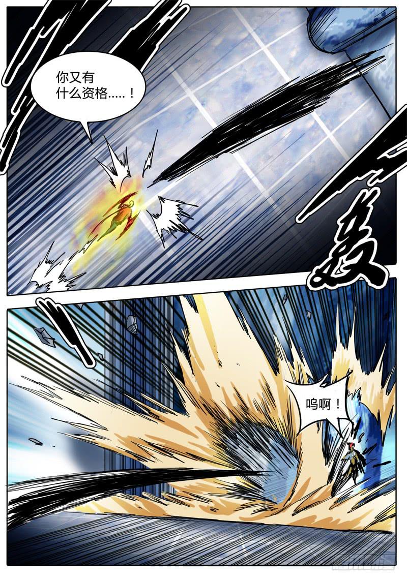 《无畏千面》第19话 够不够资格？！ 第9页