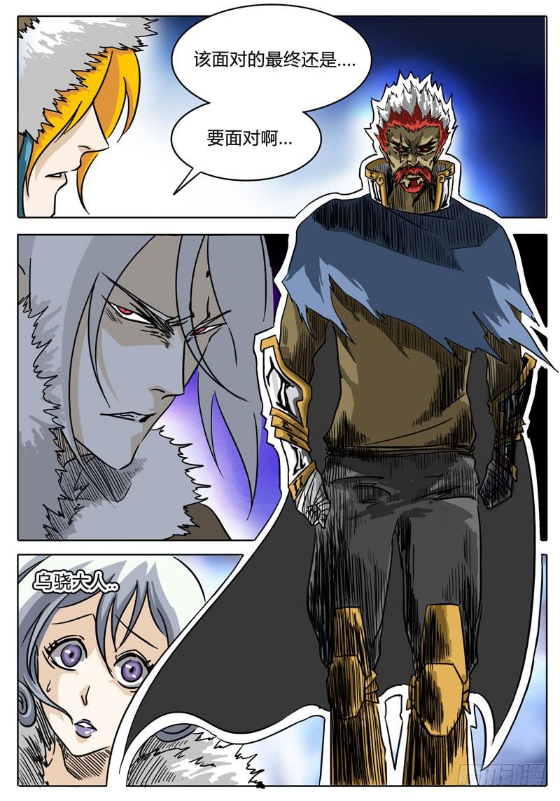 《无畏千面》第17话 白手的危机！！ 第2页