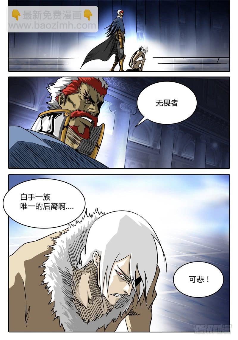 《无畏千面》第17话 白手的危机！！ 第3页