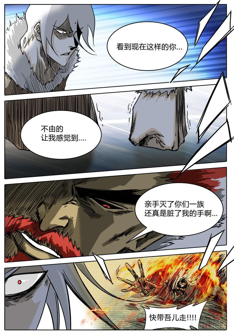 《无畏千面》第17话 白手的危机！！ 第4页